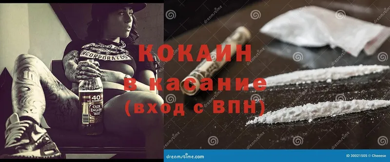 Cocaine Колумбийский  ссылка на мегу ссылка  Нелидово 