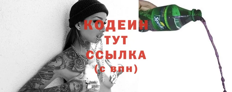 Codein Purple Drank  сайты даркнета состав  Нелидово  закладка 