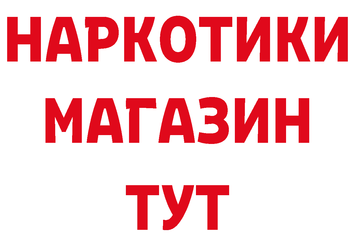 Где продают наркотики?  официальный сайт Нелидово